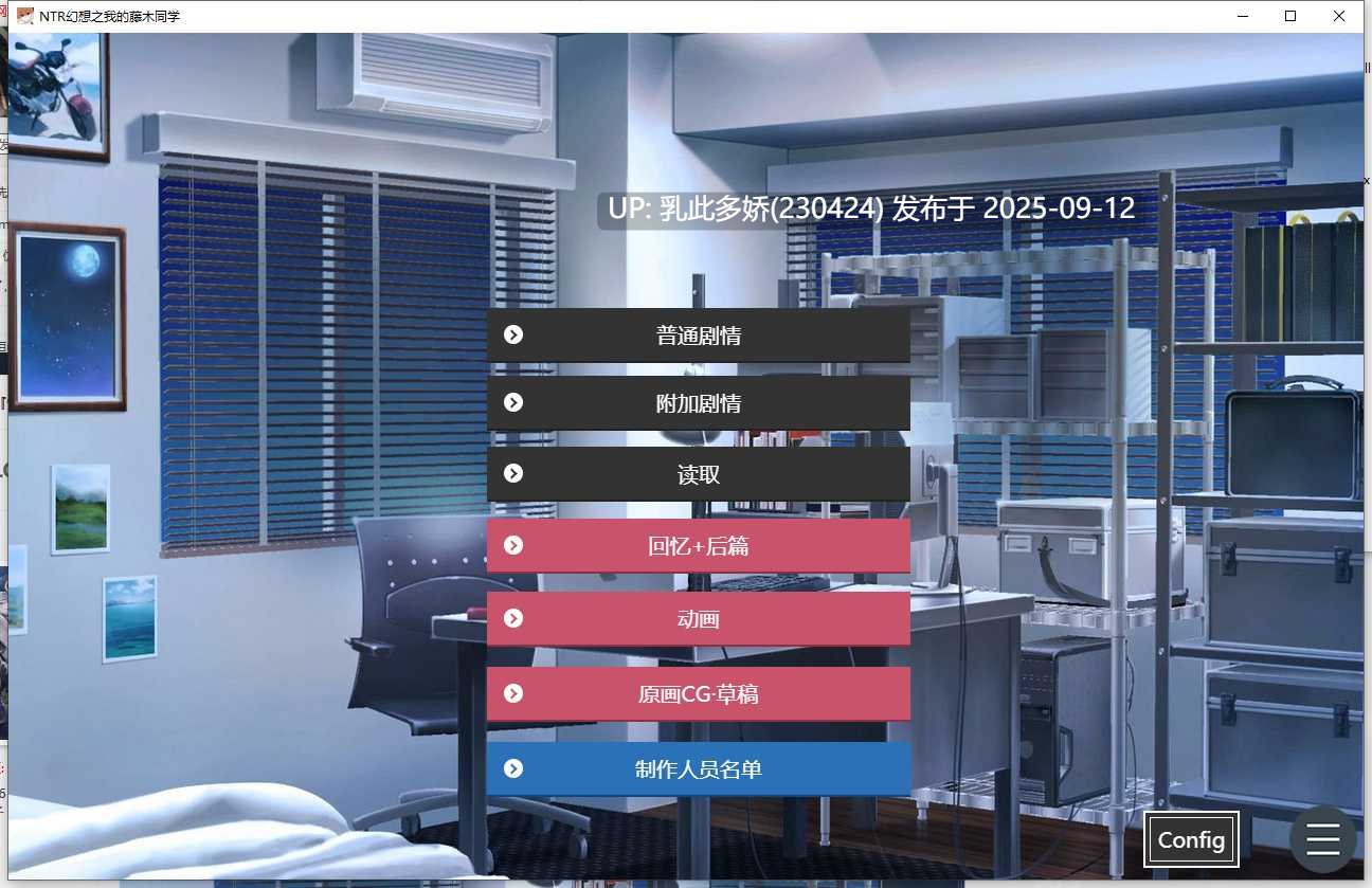 16[SLG-PC+安卓] [SLG中文动态]NTR幻想之我的藤木同学 官方中文版[1.5G]-第7张图片-萌站
