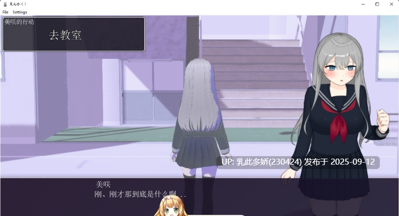 17[SLG-PC] [互动SLG汉化动态]远程操控-美咲与淫欲的遥控跳蛋-挂载AI汉化版[3.2G]-第3张图片-萌站