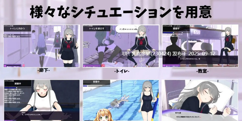 17[SLG-PC] [互动SLG汉化动态]远程操控-美咲与淫欲的遥控跳蛋-挂载AI汉化版[3.2G]-第4张图片-萌站