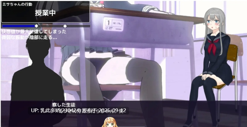 17[SLG-PC] [互动SLG汉化动态]远程操控-美咲与淫欲的遥控跳蛋-挂载AI汉化版[3.2G]-第5张图片-萌站