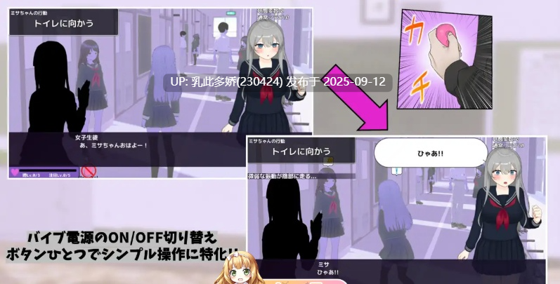 17[SLG-PC] [互动SLG汉化动态]远程操控-美咲与淫欲的遥控跳蛋-挂载AI汉化版[3.2G]-第7张图片-萌站