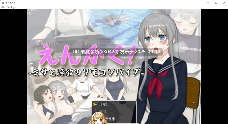 17[SLG-PC] [互动SLG汉化动态]远程操控-美咲与淫欲的遥控跳蛋-挂载AI汉化版[3.2G]-第9张图片-萌站