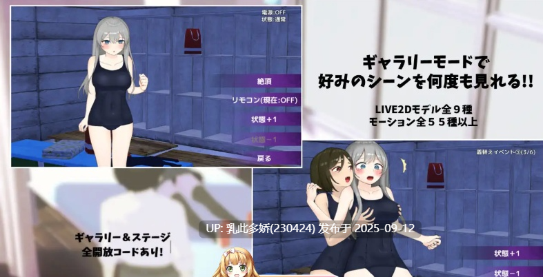 17[SLG-PC] [互动SLG汉化动态]远程操控-美咲与淫欲的遥控跳蛋-挂载AI汉化版[3.2G]-第10张图片-萌站