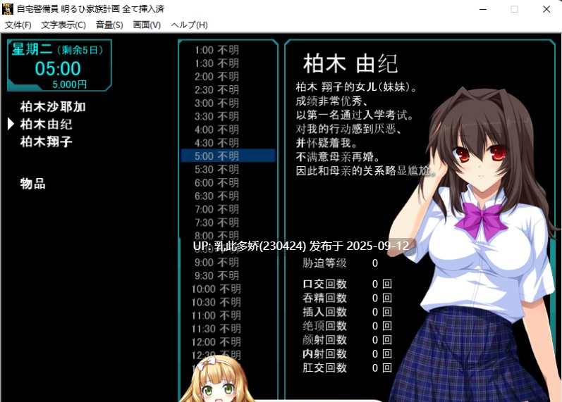 18[SLG-PC] [拔作ADV+盗摄SLG汉化]自宅警备员 AI汉化润色作弊版+存档[2.2G]-第3张图片-萌站
