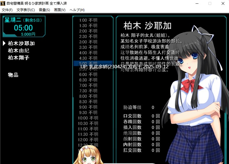 18[SLG-PC] [拔作ADV+盗摄SLG汉化]自宅警备员 AI汉化润色作弊版+存档[2.2G]-第6张图片-萌站
