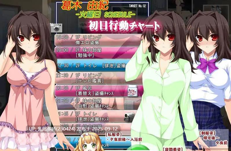 18[SLG-PC] [拔作ADV+盗摄SLG汉化]自宅警备员 AI汉化润色作弊版+存档[2.2G]-第12张图片-萌站