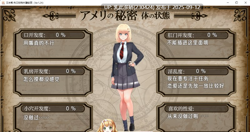 19[RPG-PC] [RPG汉化NTR]艾米莉·布兰切特永堕轮回V1.24 个人汉化版+存档[2G]-第4张图片-萌站