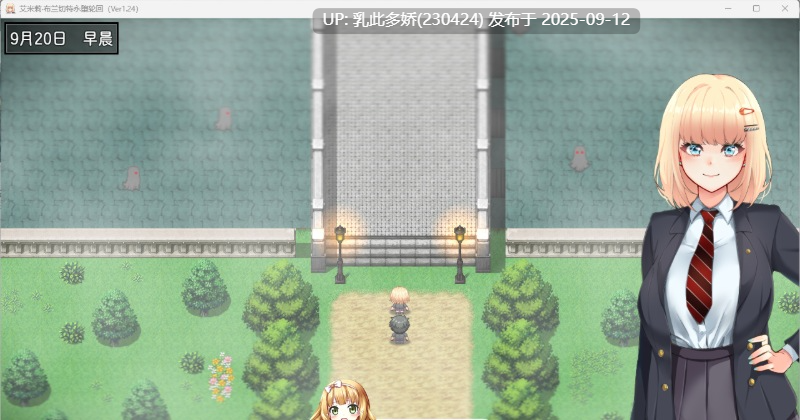 19[RPG-PC] [RPG汉化NTR]艾米莉·布兰切特永堕轮回V1.24 个人汉化版+存档[2G]-第6张图片-萌站