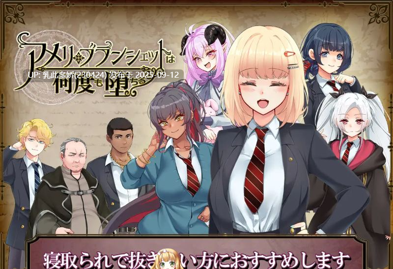 19[RPG-PC] [RPG汉化NTR]艾米莉·布兰切特永堕轮回V1.24 个人汉化版+存档[2G]-第8张图片-萌站