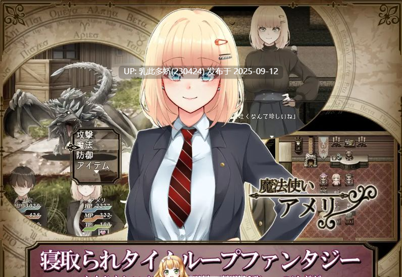 19[RPG-PC] [RPG汉化NTR]艾米莉·布兰切特永堕轮回V1.24 个人汉化版+存档[2G]-第10张图片-萌站