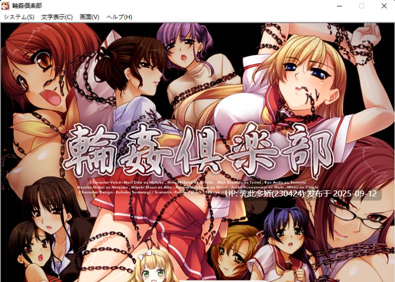 20[ADV-PC] [ADV汉化]轮奸俱乐部 AI汉化版+CG存档 [850M]-第6张图片-萌站