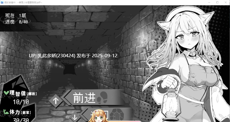 21[SLG-PC] [探索互动SLG中文]娜欧发情中！~兽耳少女需要色色治疗~官方中文步兵版[540M]-第4张图片-萌站