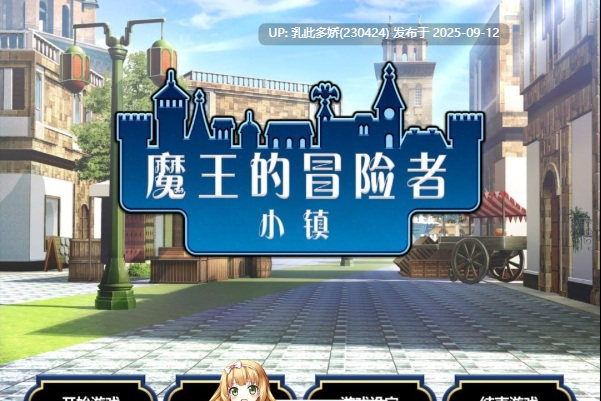 23[SLG-PC] [经营SLG中文]魔王的冒险者小镇：全DLC V1.03 官方中文步兵版[高能エロ][3.6G]-第2张图片-萌站