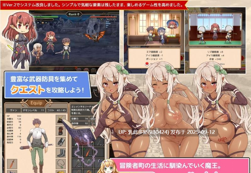 23[SLG-PC] [经营SLG中文]魔王的冒险者小镇：全DLC V1.03 官方中文步兵版[高能エロ][3.6G]-第8张图片-萌站