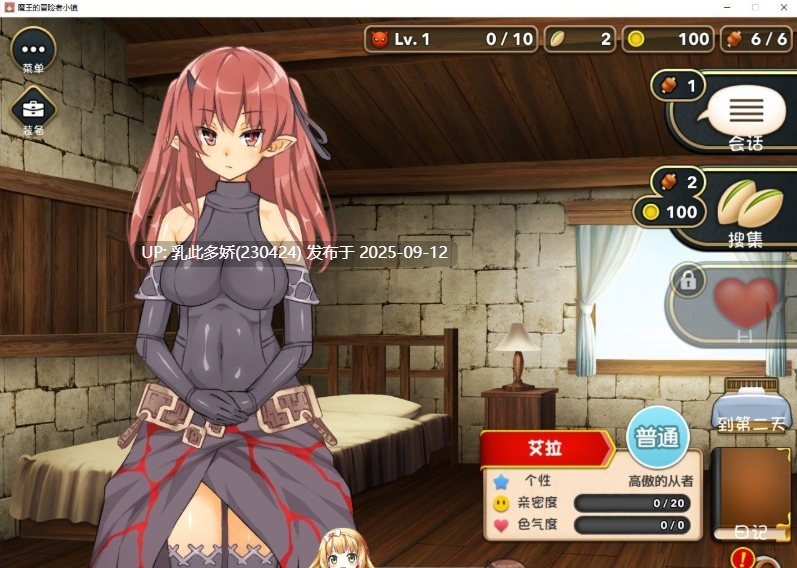 23[SLG-PC] [经营SLG中文]魔王的冒险者小镇：全DLC V1.03 官方中文步兵版[高能エロ][3.6G]-第15张图片-萌站