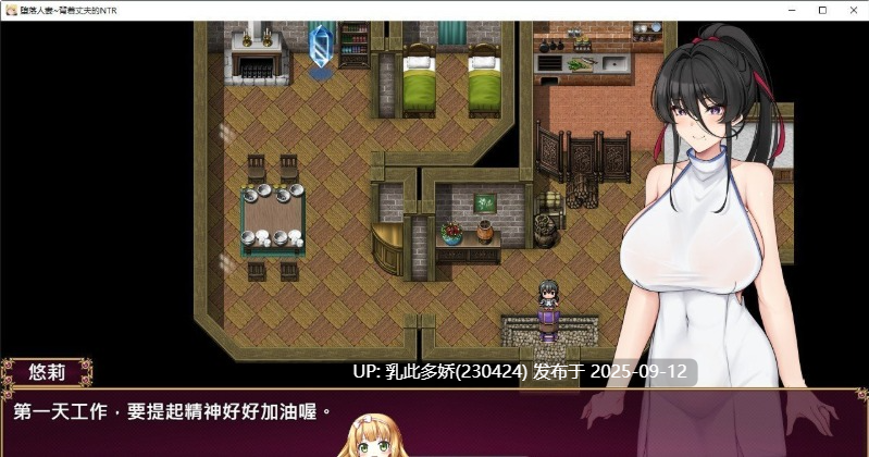 24[RPG-PC] [RPG中文NTR]堕落人妻~背着丈夫的NTR H 官方中文步兵版[860M]-第12张图片-萌站