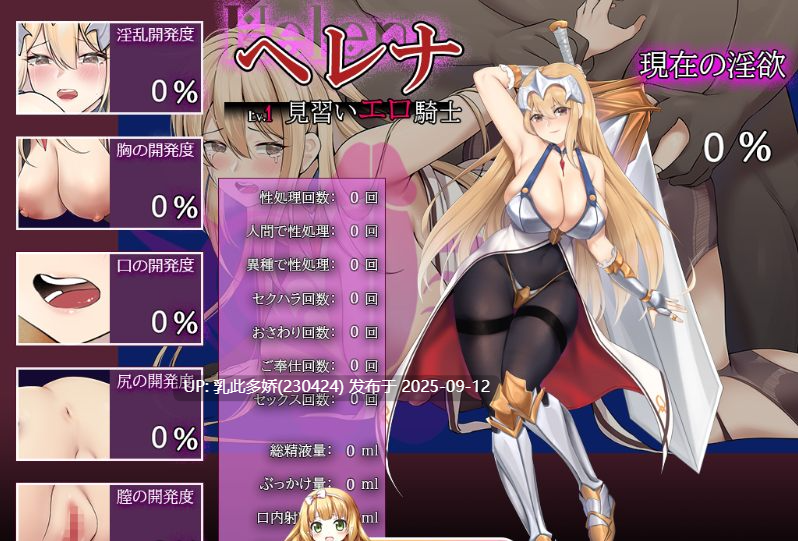25[RPG-PC] [RPG汉化]只有进行性爱才能攻略的地下城！？淫乱诅咒女骑士赫莲娜 挂载AI汉化版 [1.3G]-第2张图片-萌站