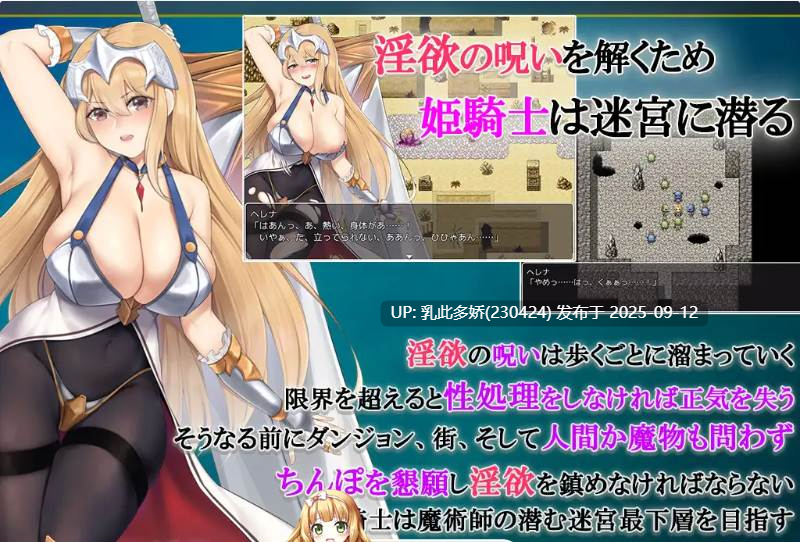 25[RPG-PC] [RPG汉化]只有进行性爱才能攻略的地下城！？淫乱诅咒女骑士赫莲娜 挂载AI汉化版 [1.3G]-第6张图片-萌站