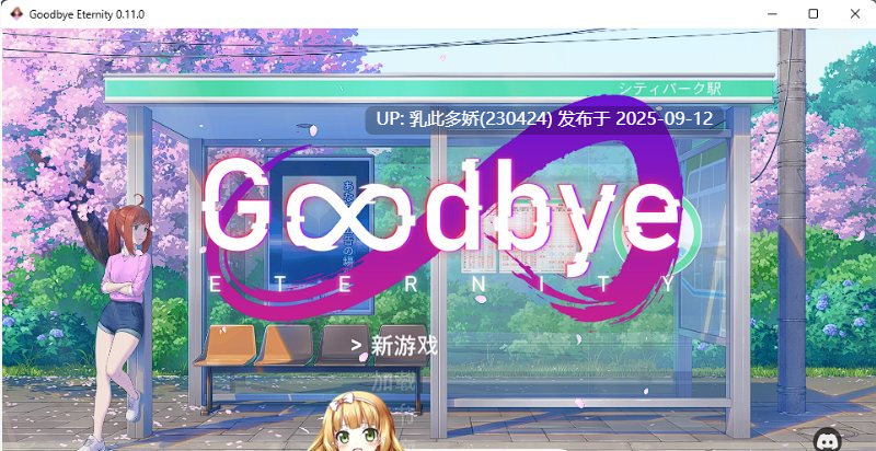 26[SLG-PC+安卓] [SLG中文动态]永恒不再：Goodbye Eternity V0.11.0 汉化中文版[2.8G]-第7张图片-萌站