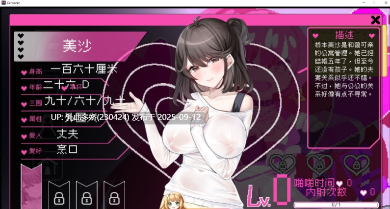 27[SLG-PC] [像素互动SLG中文动态]社群审查V3.2.1 官方中文正式版+DLC+全CG存档[更新修复BUG][1.9G]-第5张图片-萌站