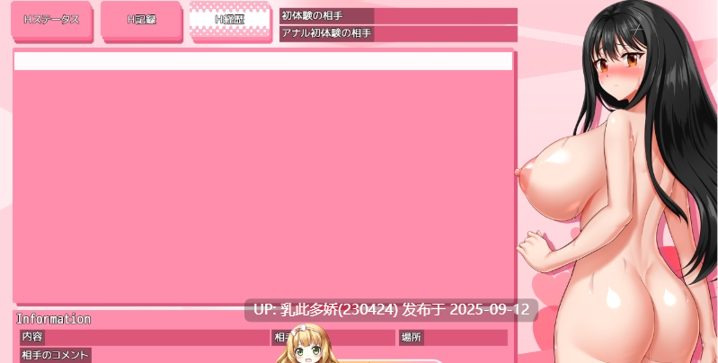 28[RPG] [热门RPG汉化]性极性活~渴望变得淫荡的方法V1.1.0 挂载AI汉化版[5.2G]