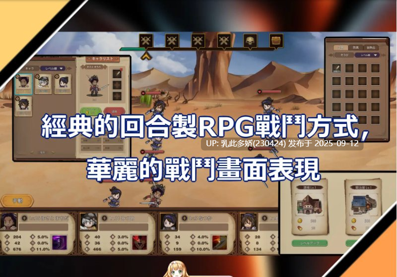 29[RPG-PC] [RPG中文]奧斯洛海傳説2 霸者誕生 官方中文版 [740M]-第3张图片-萌站