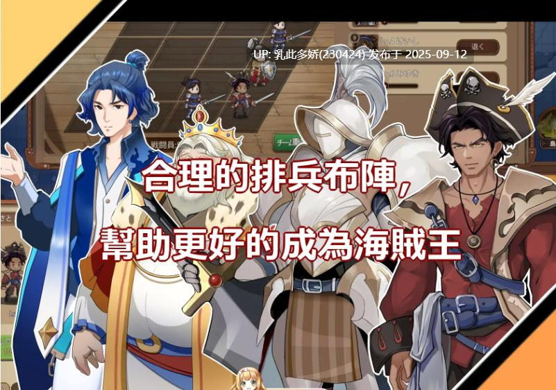 29[RPG-PC] [RPG中文]奧斯洛海傳説2 霸者誕生 官方中文版 [740M]-第6张图片-萌站