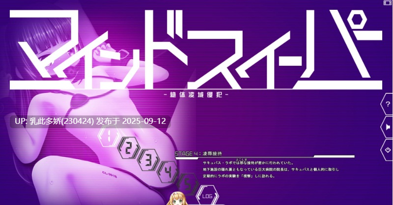 30[SLG-PC] [爆款SLG动态]心灵清扫者 ～绝体凌域侵犯～v1.0.7 [550M]-第3张图片-萌站