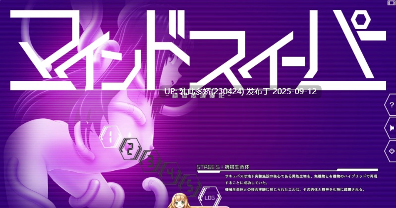 30[SLG-PC] [爆款SLG动态]心灵清扫者 ～绝体凌域侵犯～v1.0.7 [550M]-第5张图片-萌站