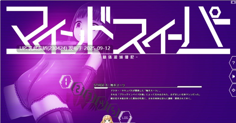 30[SLG-PC] [爆款SLG动态]心灵清扫者 ～绝体凌域侵犯～v1.0.7 [550M]-第6张图片-萌站