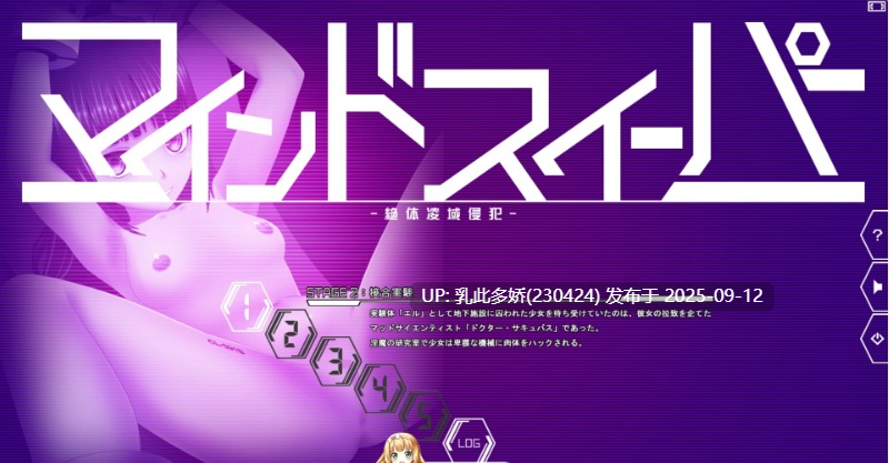 30[SLG-PC] [爆款SLG动态]心灵清扫者 ～绝体凌域侵犯～v1.0.7 [550M]-第7张图片-萌站