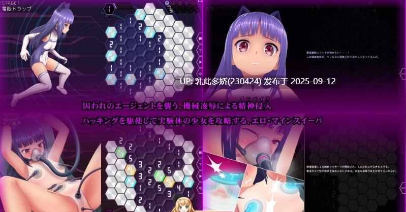 30[SLG-PC] [爆款SLG动态]心灵清扫者 ～绝体凌域侵犯～v1.0.7 [550M]-第9张图片-萌站