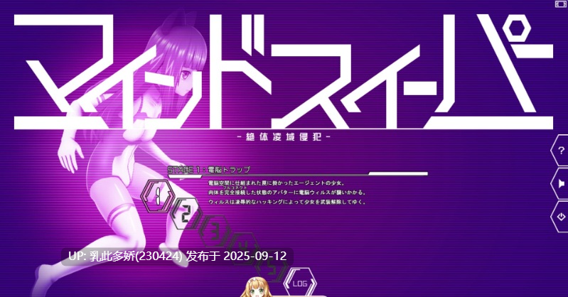 30[SLG-PC] [爆款SLG动态]心灵清扫者 ～绝体凌域侵犯～v1.0.7 [550M]-第10张图片-萌站