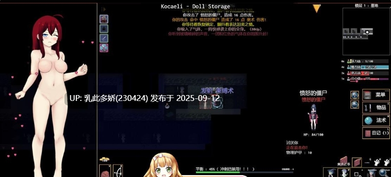 31[SLG-PC] [日式SLG沙盒更新] 变态地牢 Kinky Dungeon Ver5.4.51 官方中文版 [1.10G]