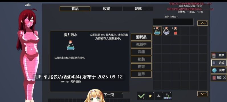 31[SLG-PC] [日式SLG沙盒更新] 变态地牢 Kinky Dungeon Ver5.4.51 官方中文版 [1.10G]-第2张图片-萌站