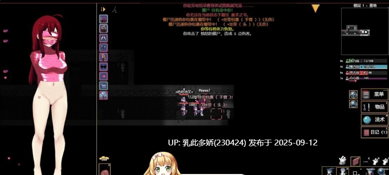31[SLG-PC] [日式SLG沙盒更新] 变态地牢 Kinky Dungeon Ver5.4.51 官方中文版 [1.10G]-第3张图片-萌站
