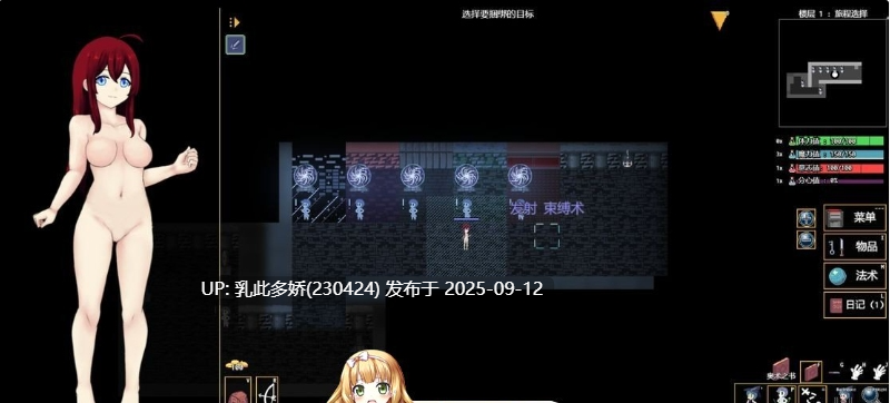 31[SLG-PC] [日式SLG沙盒更新] 变态地牢 Kinky Dungeon Ver5.4.51 官方中文版 [1.10G]-第4张图片-萌站