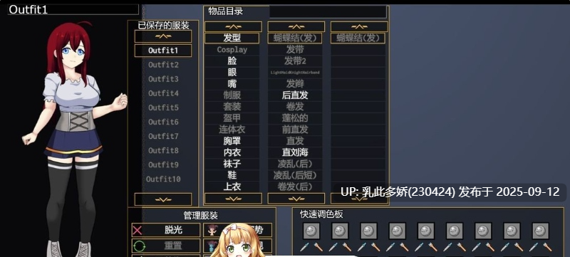 31[SLG-PC] [日式SLG沙盒更新] 变态地牢 Kinky Dungeon Ver5.4.51 官方中文版 [1.10G]-第6张图片-萌站