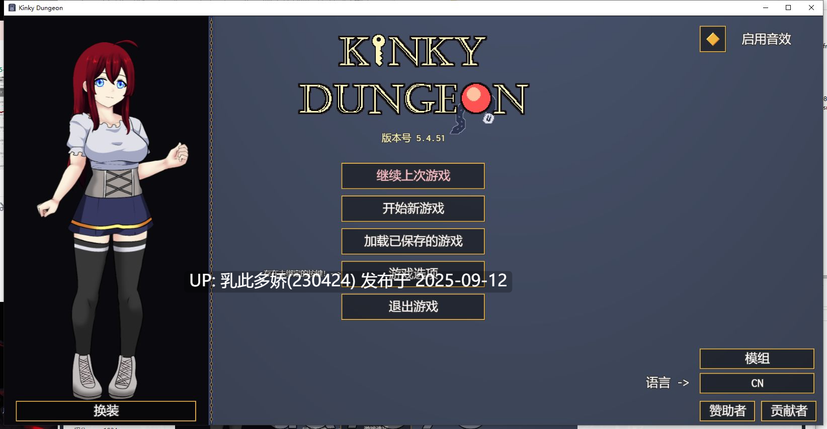 31[SLG-PC] [日式SLG沙盒更新] 变态地牢 Kinky Dungeon Ver5.4.51 官方中文版 [1.10G]-第13张图片-萌站