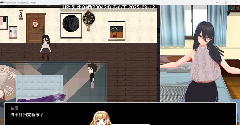 33[SLG-PC] [像素互动SLG中文动态] 噩梦侵蚀（NTR循环）Dev1.5 官方中文版 [更新] [4.1G]-第7张图片-萌站