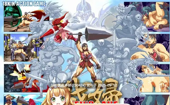 34[ACT-PC] [经典ACT动态] 战妇之斧 v1.5 正式版 [510M]-第4张图片-萌站