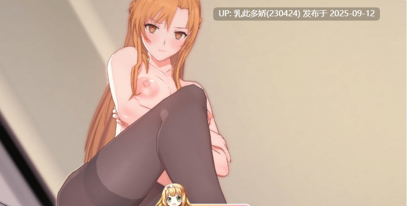 37[RPG-PC] [中文RPG究极NTR动态] 刀剑SAO~气息遮断魔法陷阱 Ⅱ v0.95.1 官方中文步兵版 [更新] [5.3G]-第2张图片-萌站