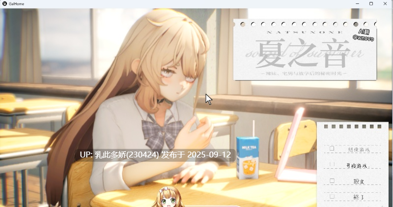 39[SLG-PC] [热门精品SLG汉化动态]夏之音。辣妹、宅男，秘密的放学后 V1.04 AI汉化版+去码补丁 [更新] [1.4G]-第6张图片-萌站