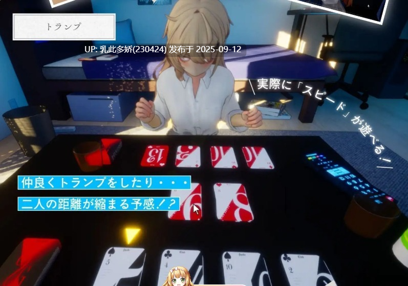 39[SLG-PC] [热门精品SLG汉化动态]夏之音。辣妹、宅男，秘密的放学后 V1.04 AI汉化版+去码补丁 [更新] [1.4G]-第7张图片-萌站
