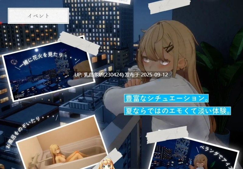 39[SLG-PC] [热门精品SLG汉化动态]夏之音。辣妹、宅男，秘密的放学后 V1.04 AI汉化版+去码补丁 [更新] [1.4G]-第12张图片-萌站