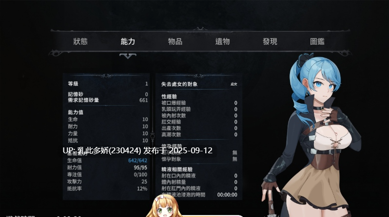 40[ACT-PC] [ACT中文动态]永恒的欠损 V0.25.1 官方中文版 [更新] [3.8G]-第6张图片-萌站