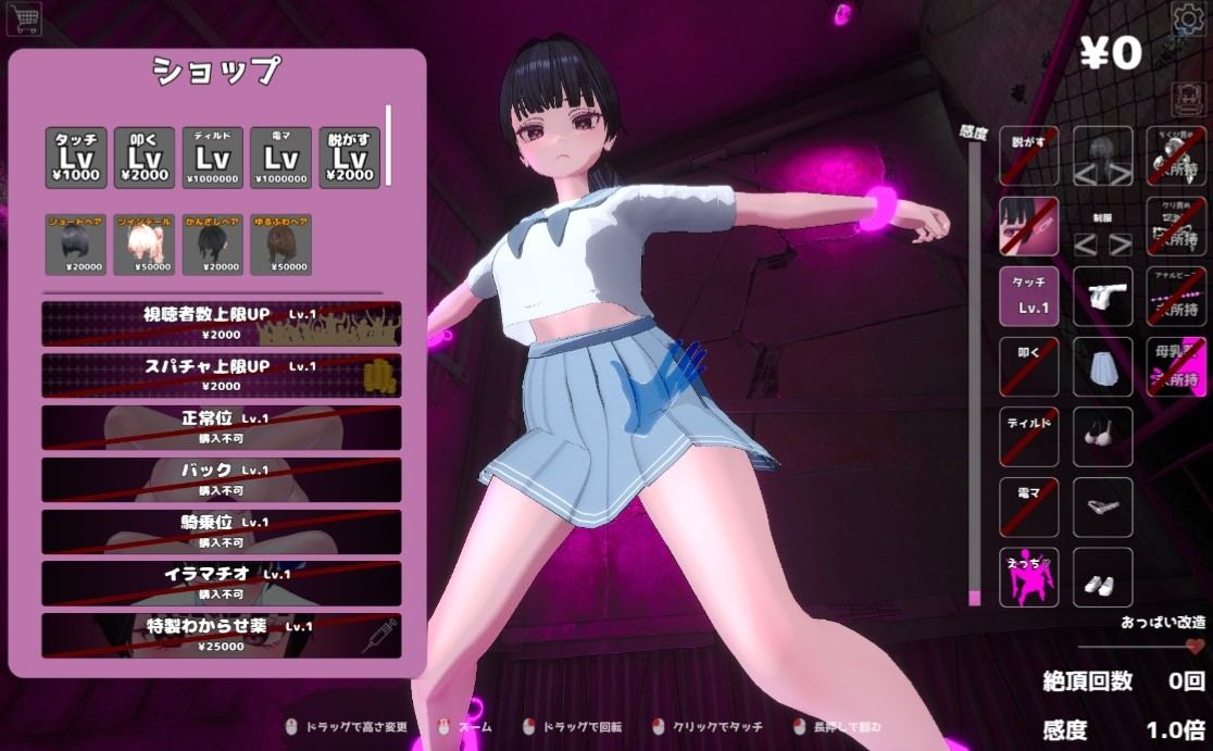 [PC+安卓winlator模拟器][个人去码]77.OsawariClicker_ver1.5+手打存档-第4张图片-萌站