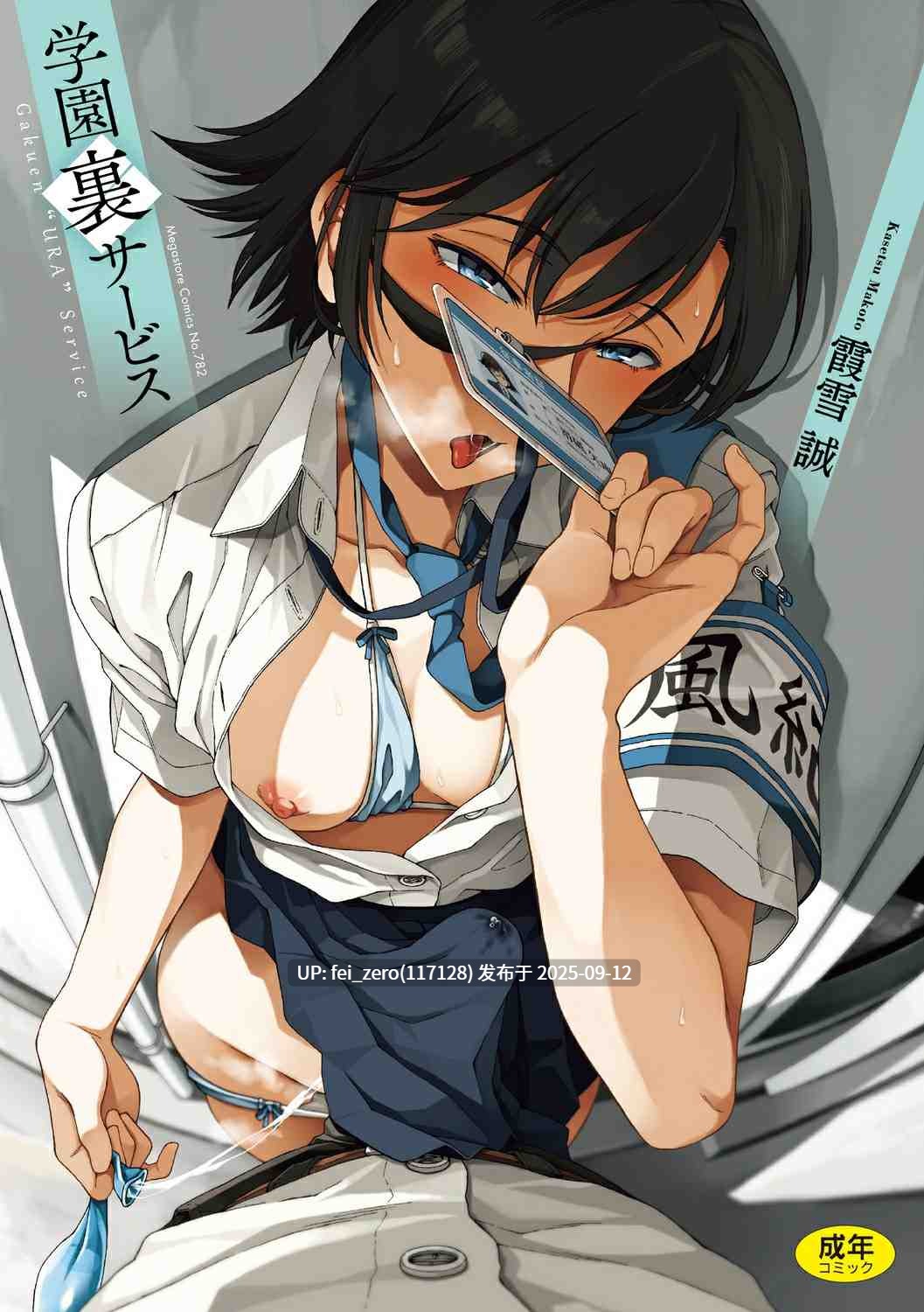 【作品合集】霞雪誠[10部]【汉化】【全收集/自整理】