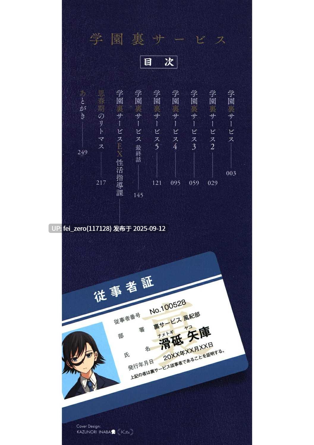 【作品合集】霞雪誠[10部]【汉化】【全收集/自整理】-第6张图片-萌站
