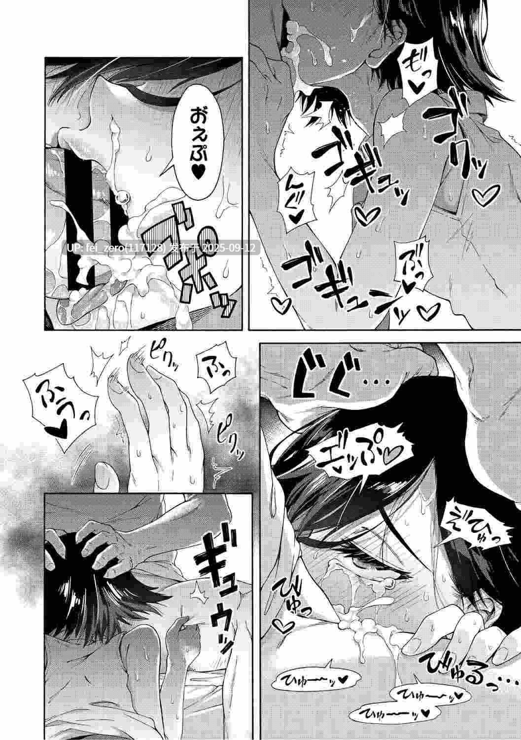 【作品合集】霞雪誠[10部]【汉化】【全收集/自整理】-第7张图片-萌站
